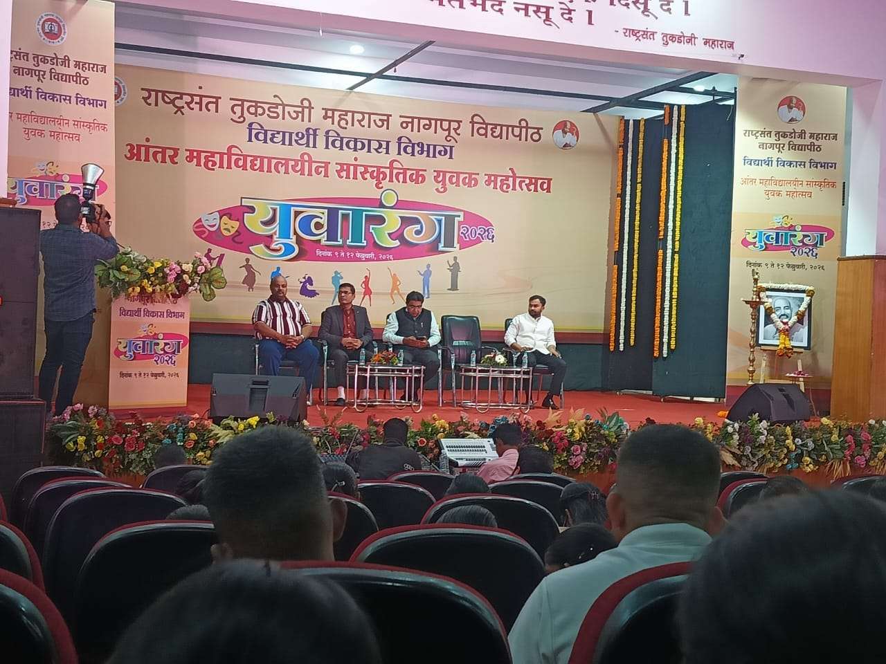 You are currently viewing Participation in Yuvrang